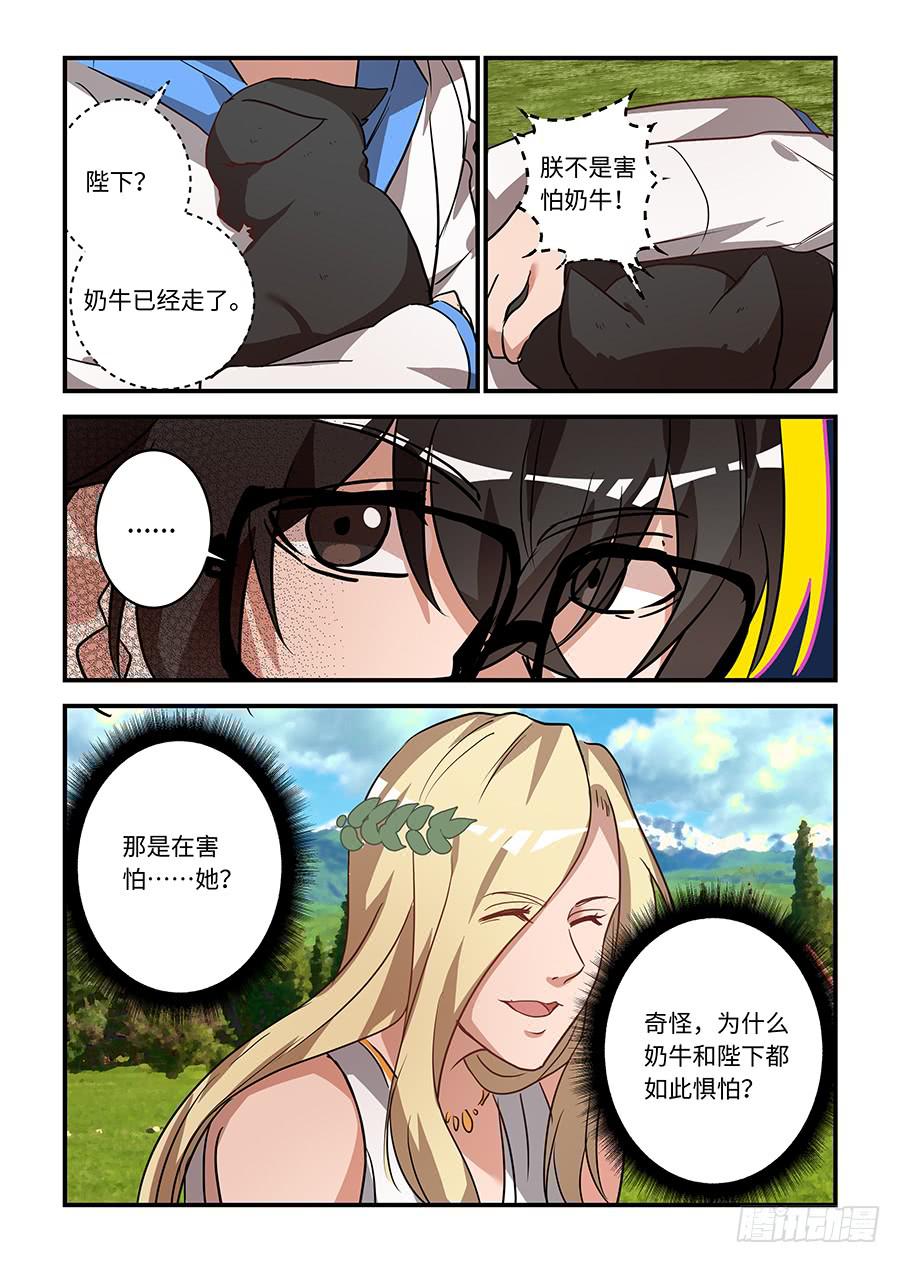 第一百八十话：盖亚会看顾我-第206话