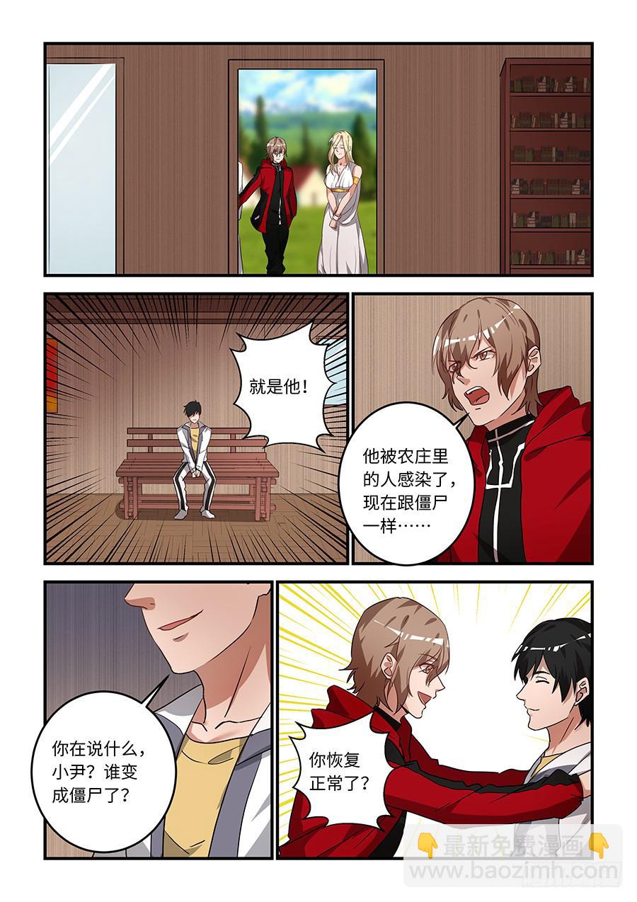 第一百八十话：盖亚会看顾我-第206话