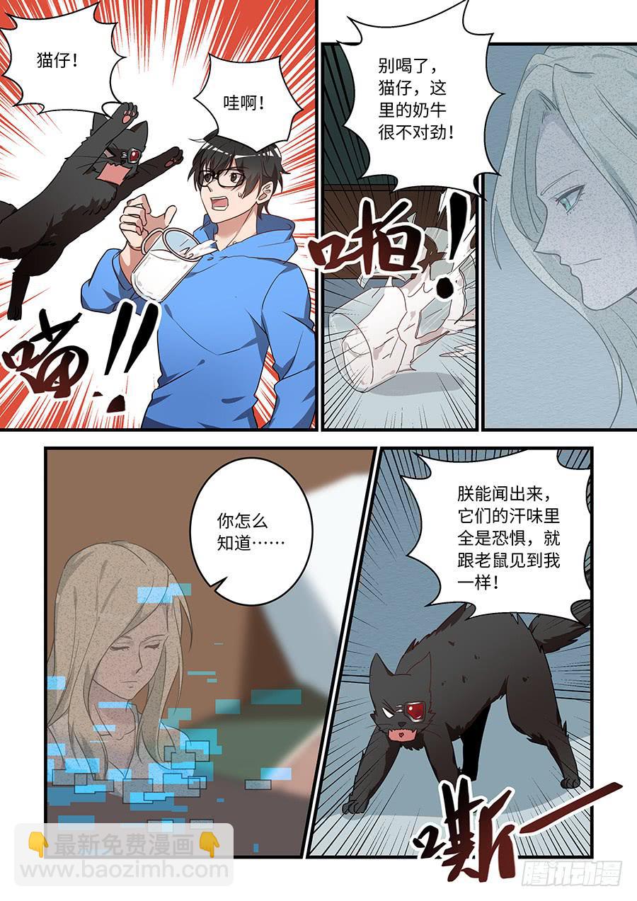 第一百八十二话：让他变成您的-第208话