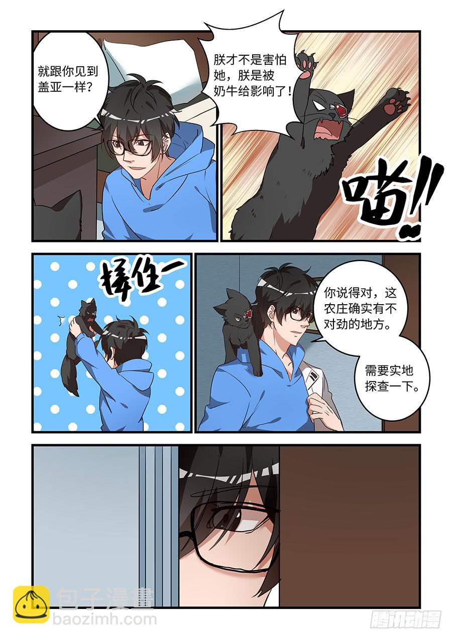 第一百八十二话：让他变成您的-第208话