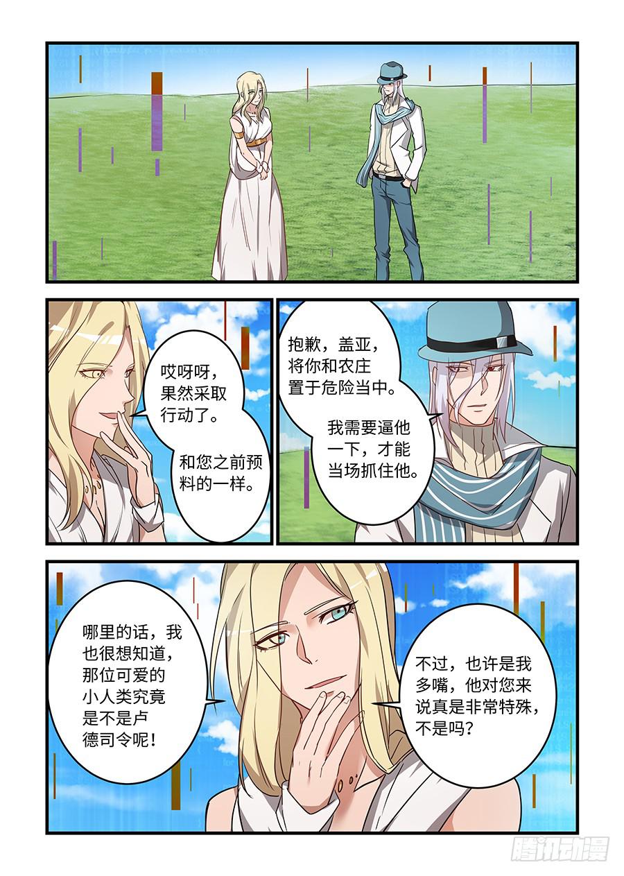 第一百八十二话：让他变成您的-第208话