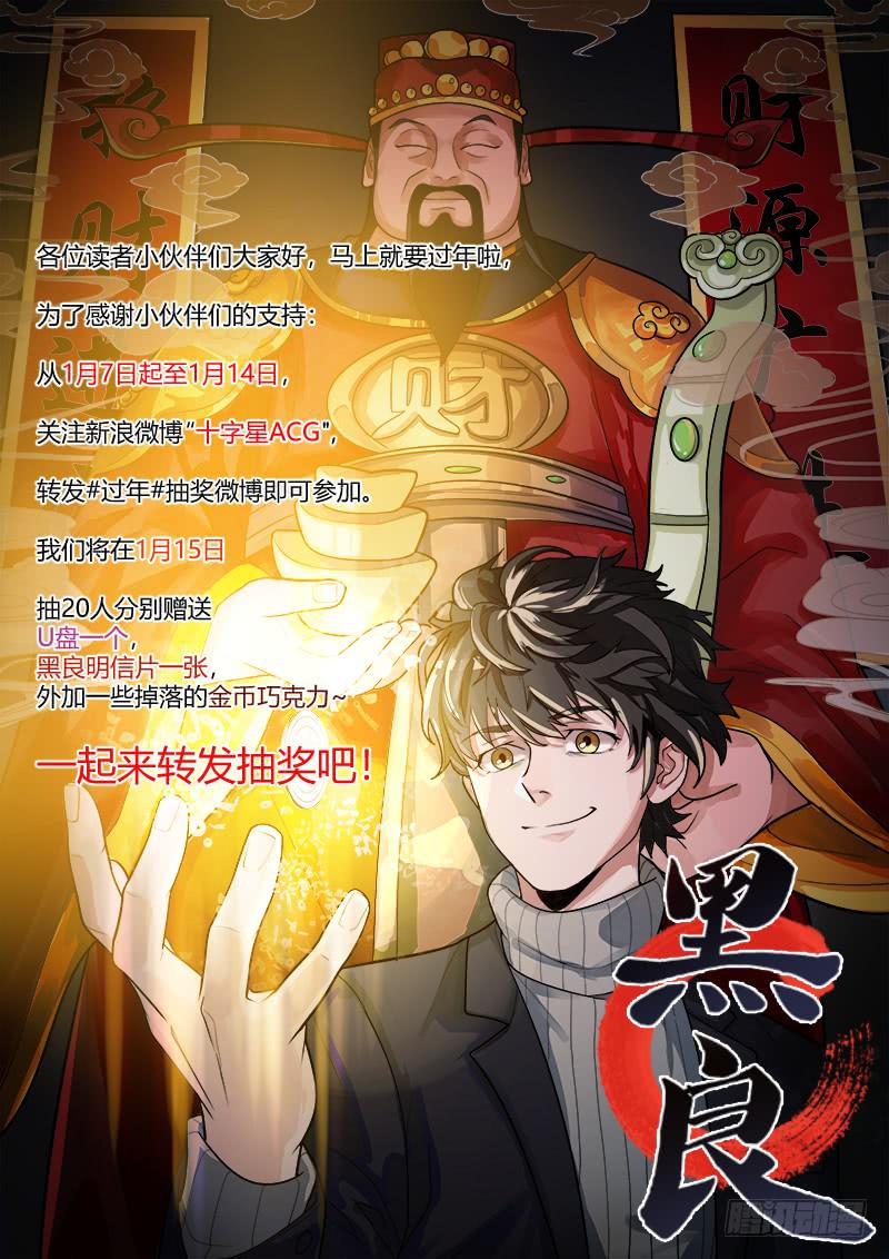 第一百八十二话：让他变成您的-第208话