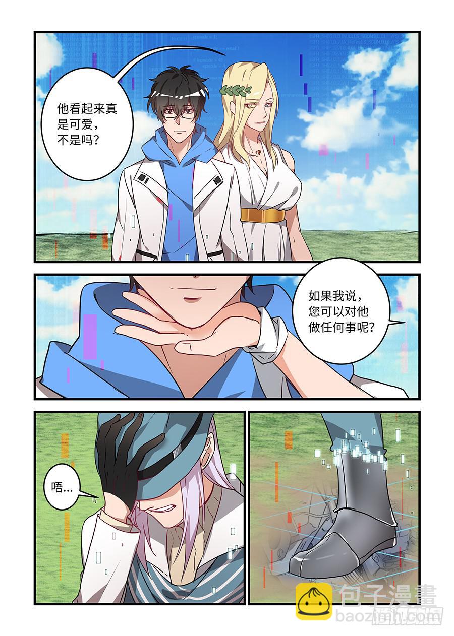 第一百八十三话：安安的眼泪很烫-第210话