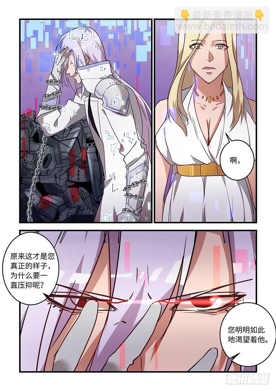 第一百八十三话：安安的眼泪很烫-第210话