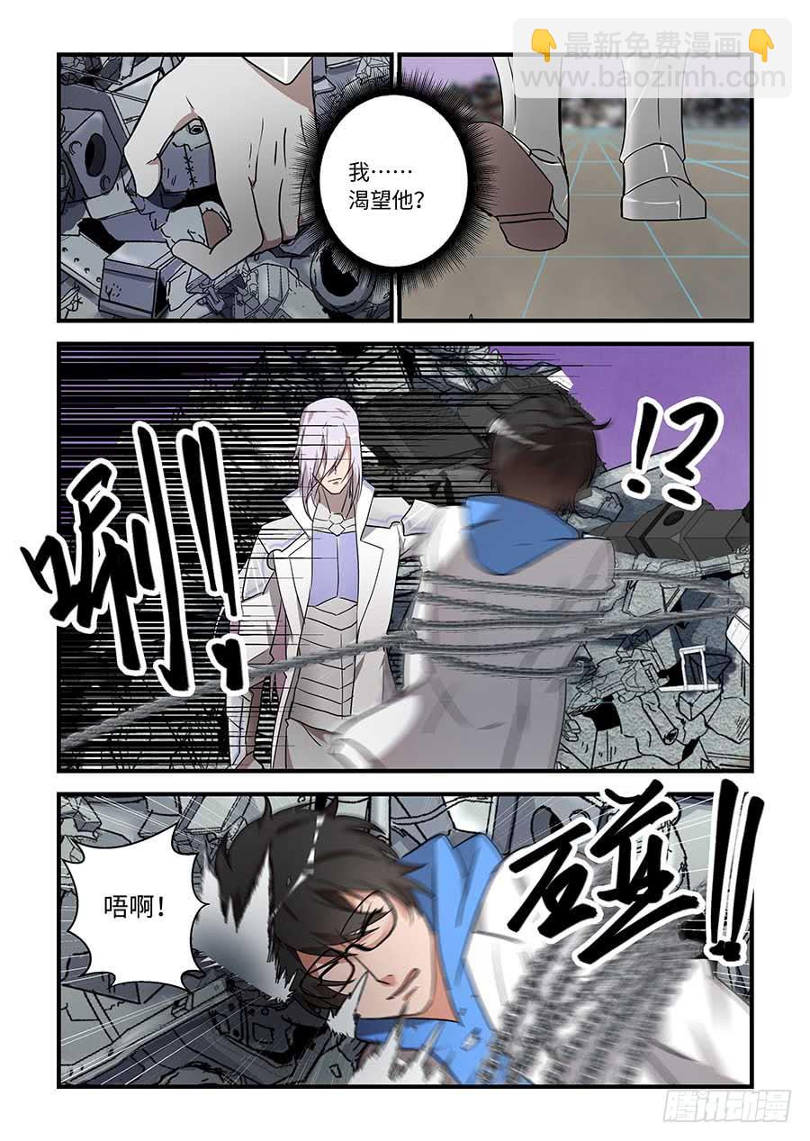 第一百八十三话：安安的眼泪很烫-第210话