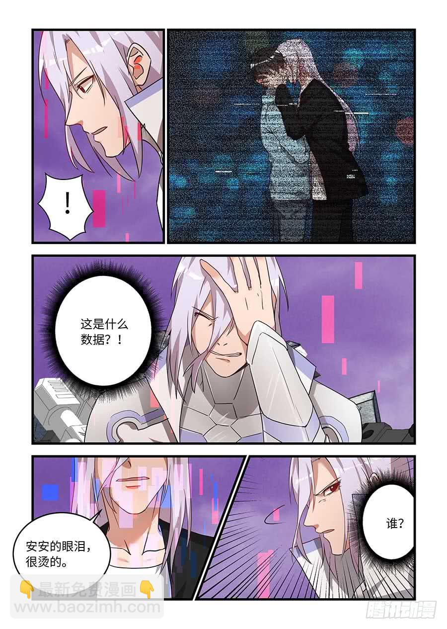 第一百八十三话：安安的眼泪很烫-第210话