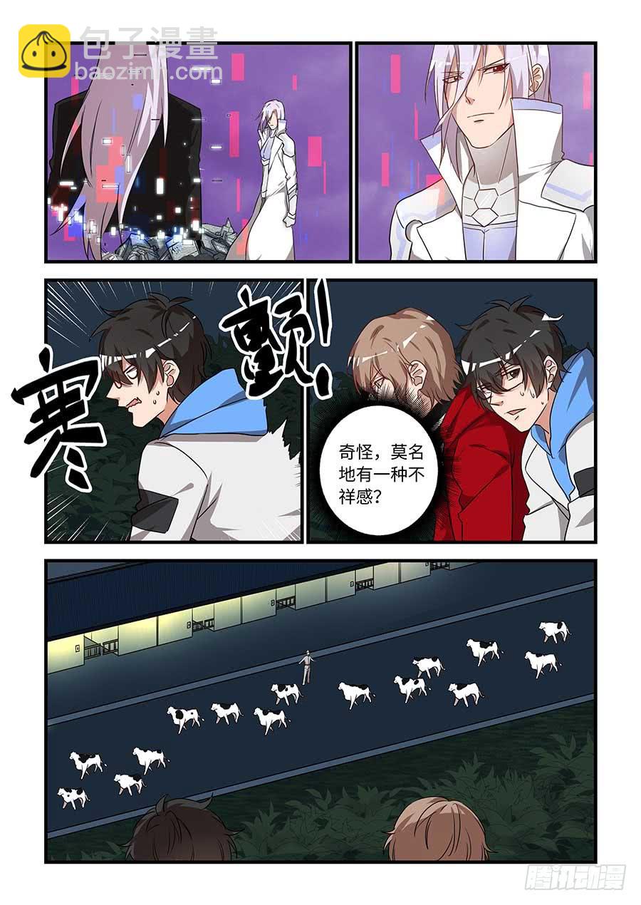 第一百八十三话：安安的眼泪很烫-第210话