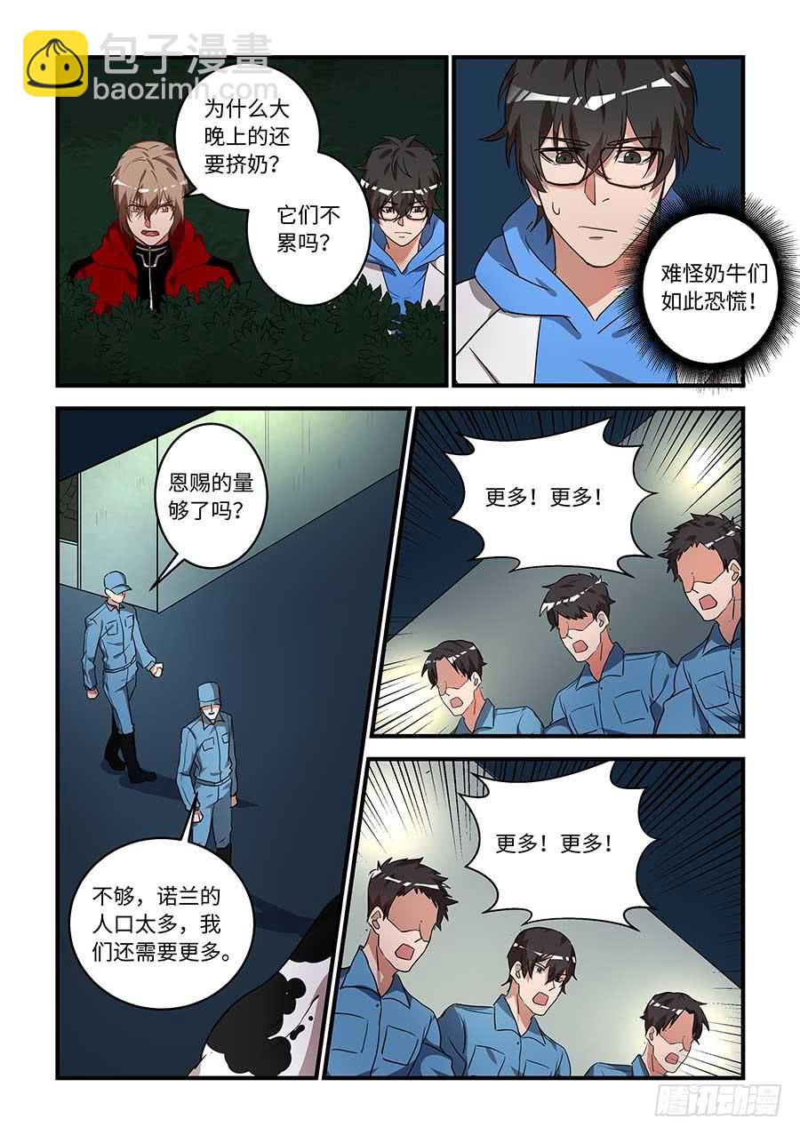 第一百八十三话：安安的眼泪很烫-第210话