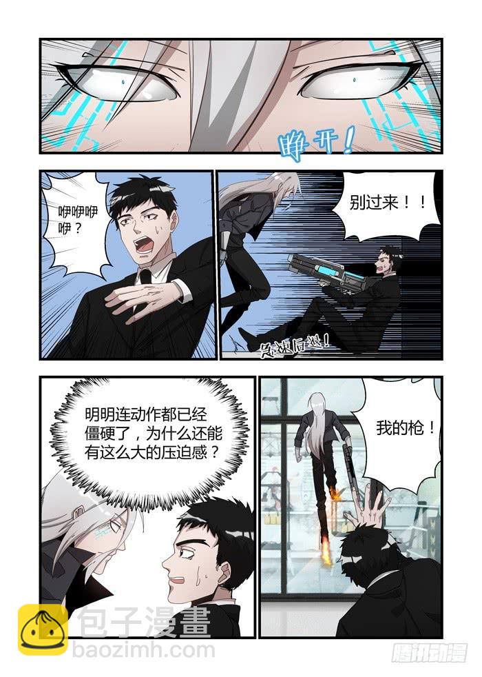 第二十话：不是这样的-第22话