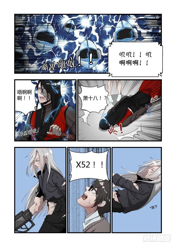 第二十话：不是这样的-第22话
