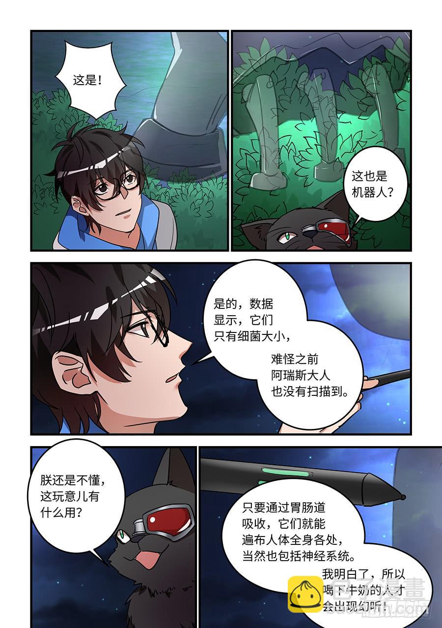 第一百八十五话：不想看见他哭泣-第212话