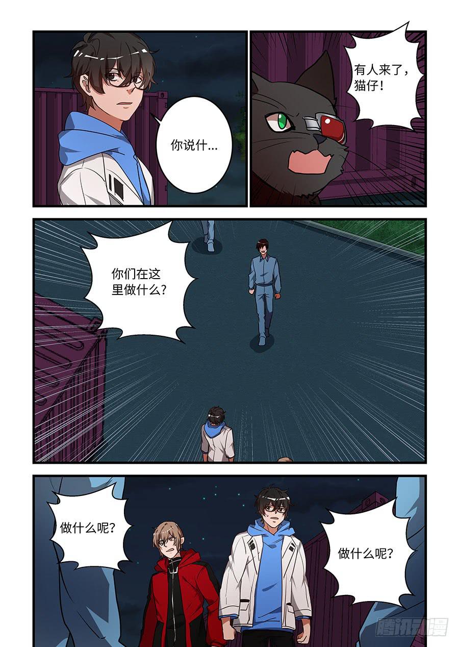 第一百八十七话：我会让你改变心意-第214话