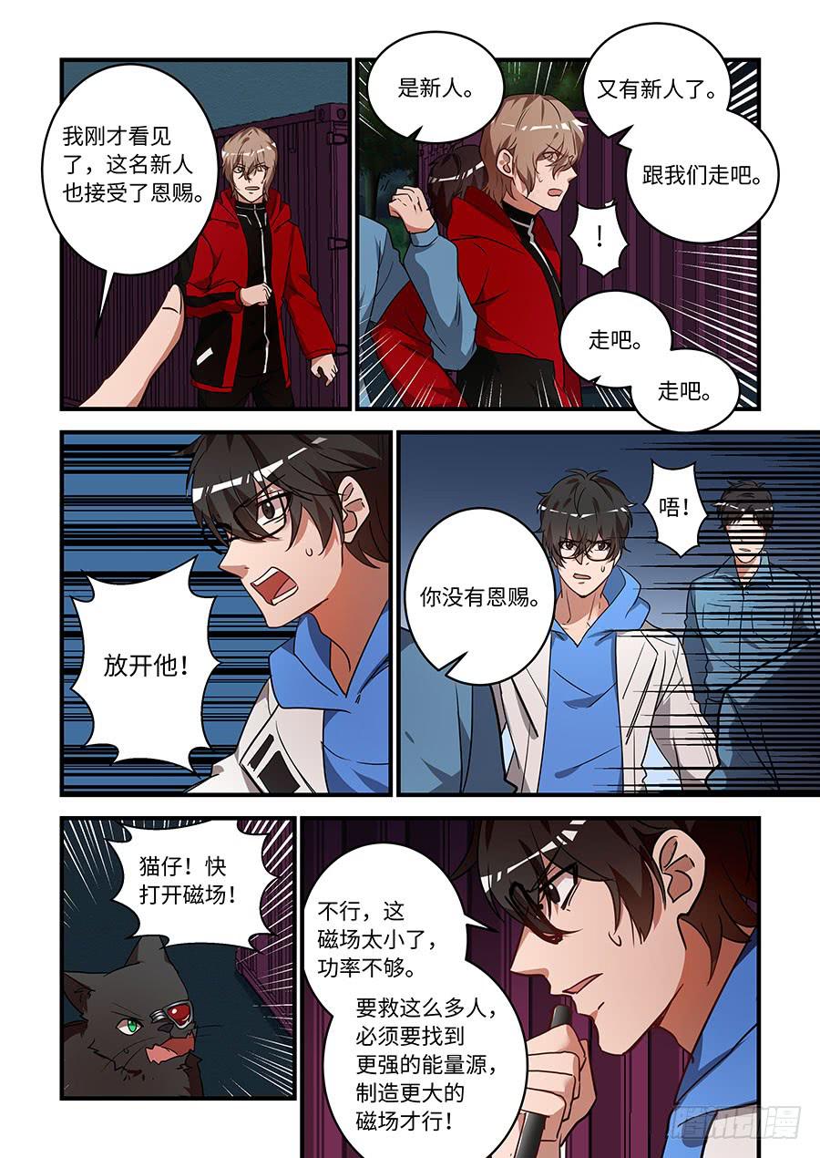 第一百八十七话：我会让你改变心意-第214话