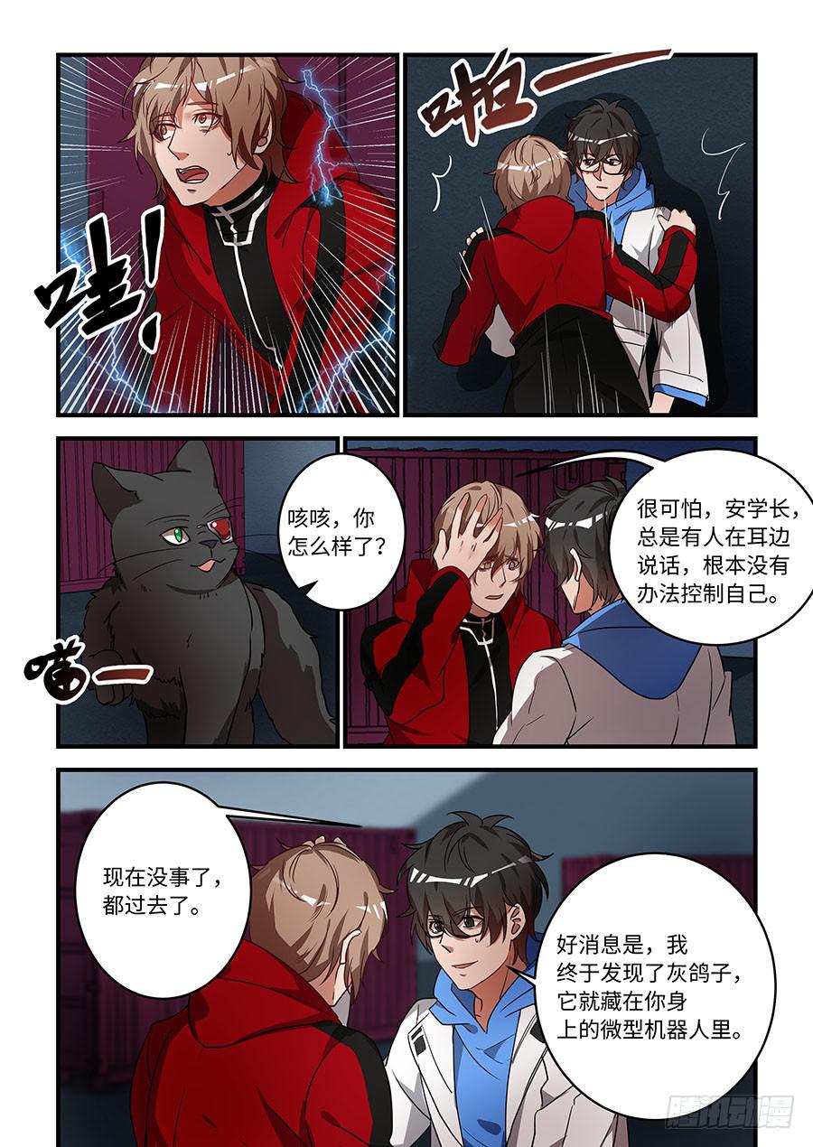 第一百八十七话：我会让你改变心意-第214话