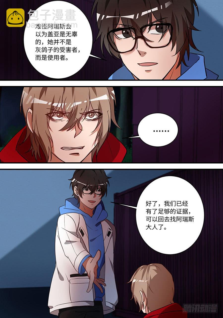 第一百八十七话：我会让你改变心意-第214话