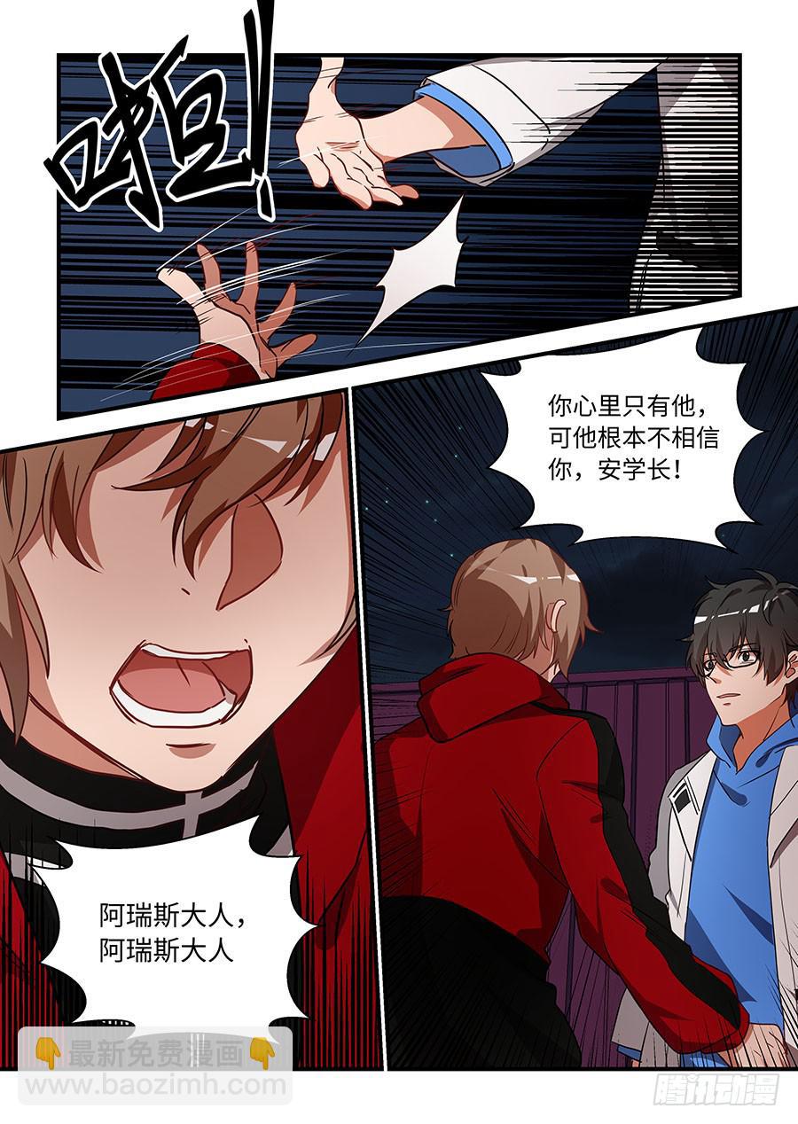 第一百八十七话：我会让你改变心意-第214话