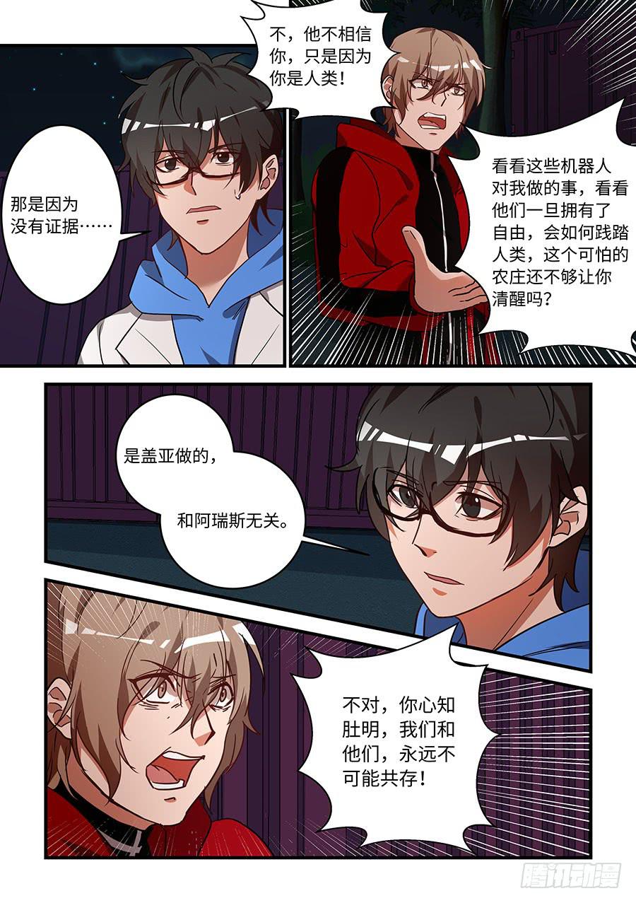第一百八十七话：我会让你改变心意-第214话