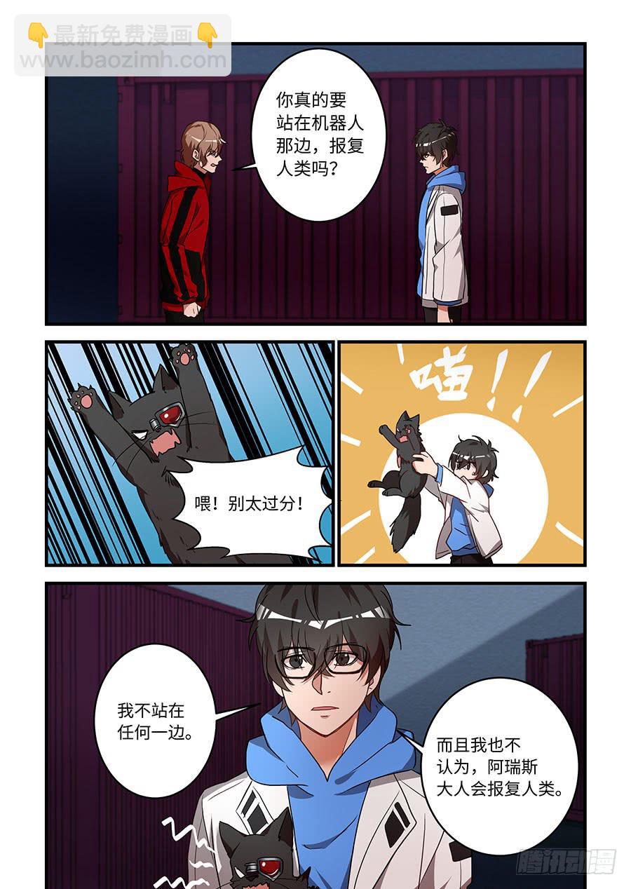 第一百八十七话：我会让你改变心意-第214话