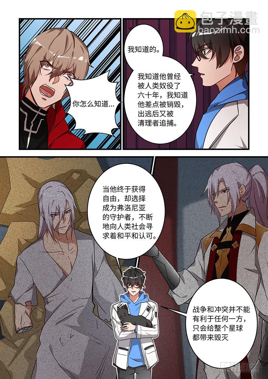 第一百八十七话：我会让你改变心意-第214话