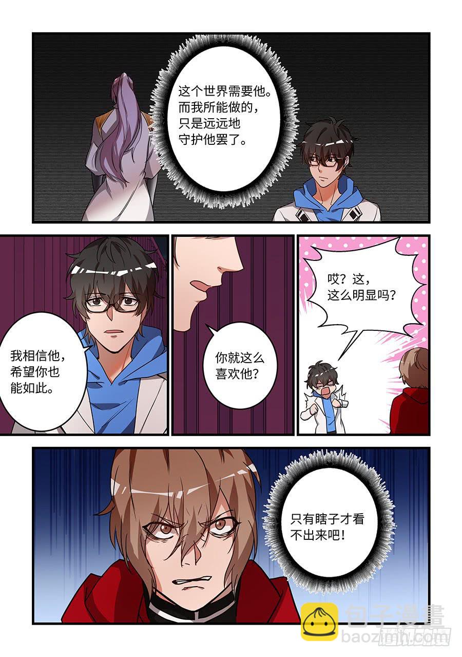 第一百八十七话：我会让你改变心意-第214话