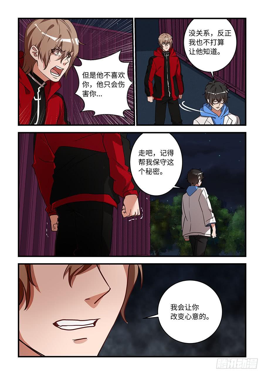 第一百八十七话：我会让你改变心意-第214话