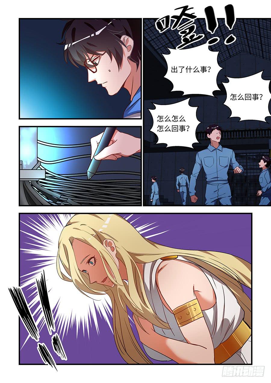 第一百八十九话：选我吧！-第218话