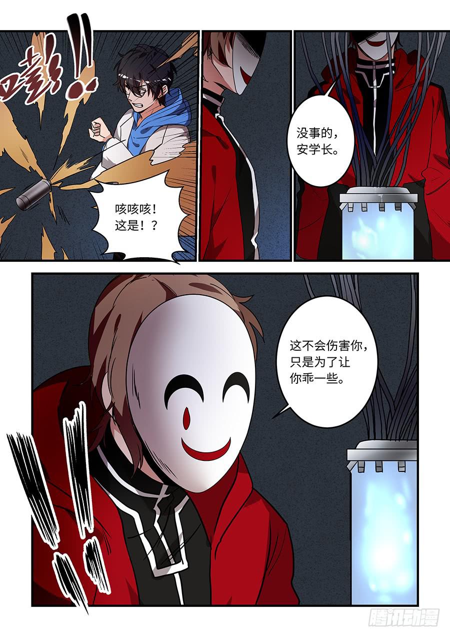 第一百八十九话：选我吧！-第218话