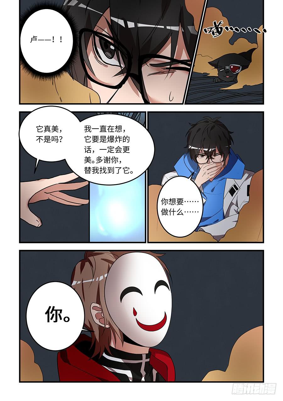 第一百八十九话：选我吧！-第218话