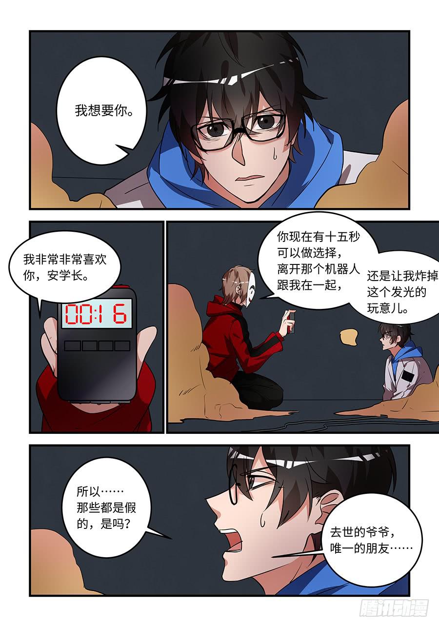 第一百八十九话：选我吧！-第218话