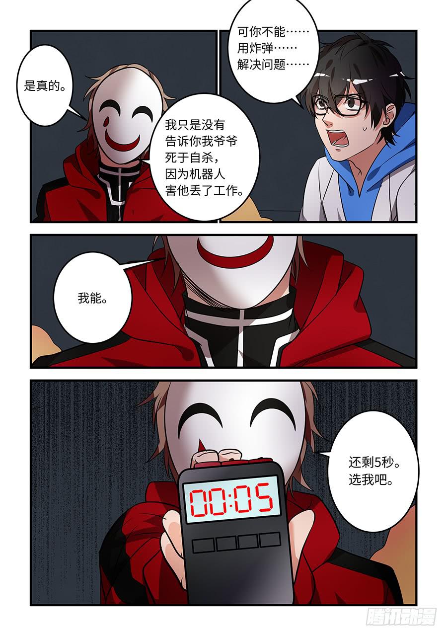 第一百八十九话：选我吧！-第218话
