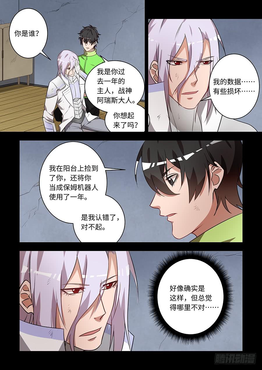 第一百九十一话：喜欢他-第220话