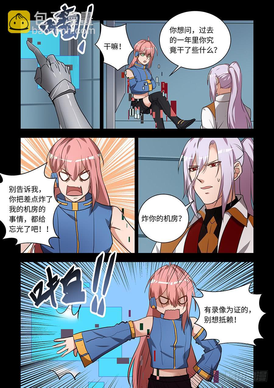 第一百九十一话：喜欢他-第220话