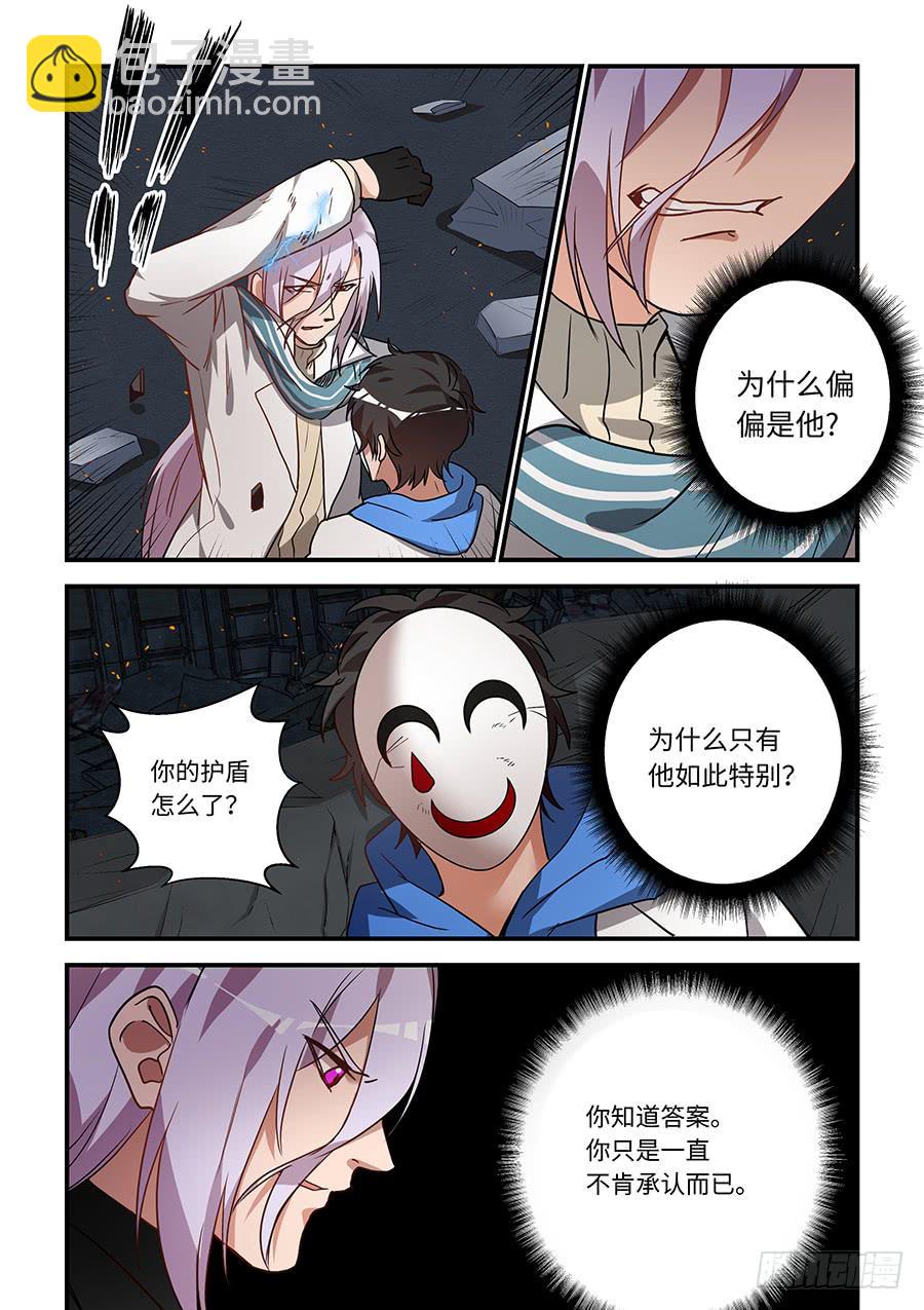 第一百九十一话：喜欢他-第220话