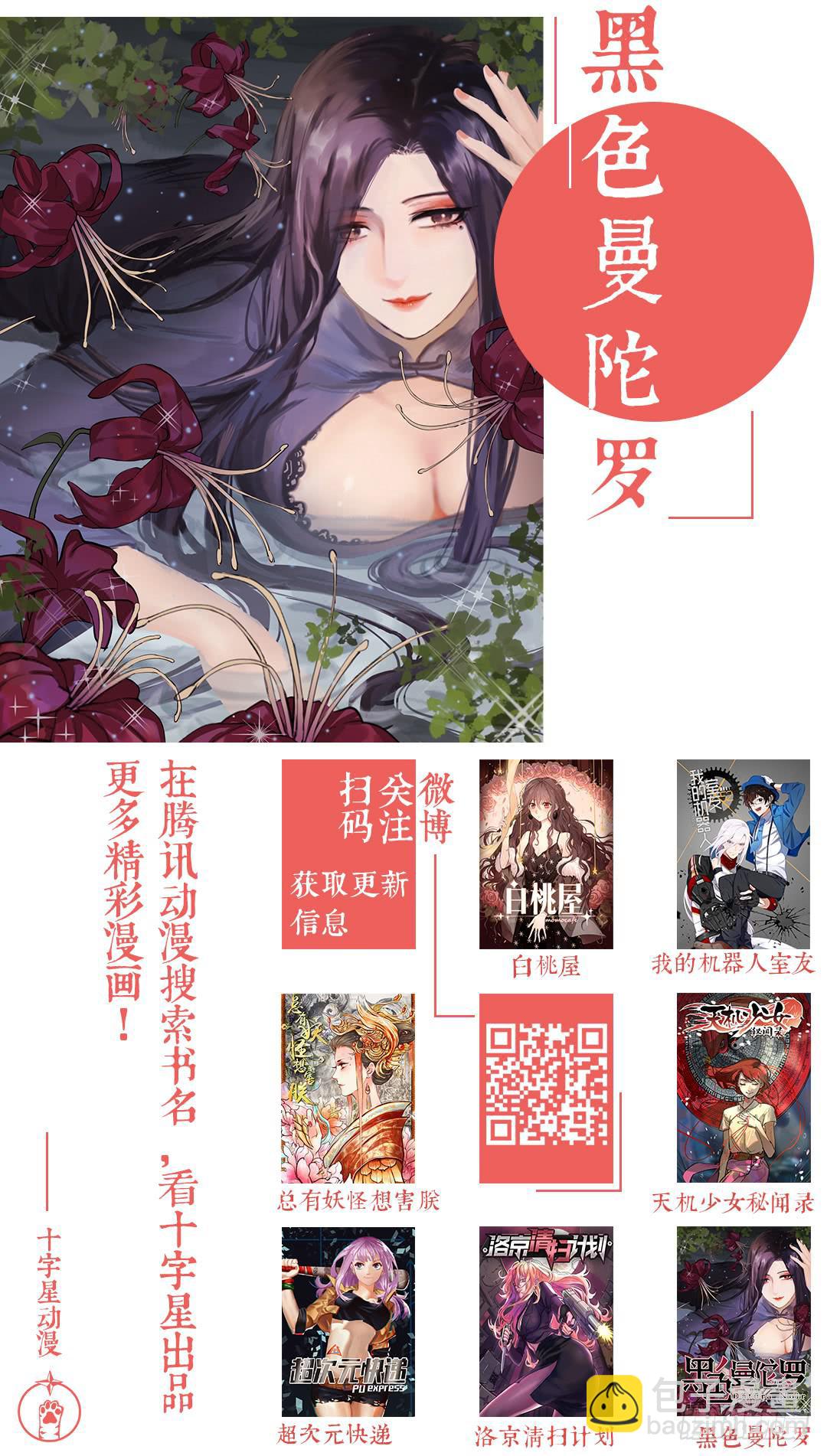 第一百九十三话：问我吧-第222话