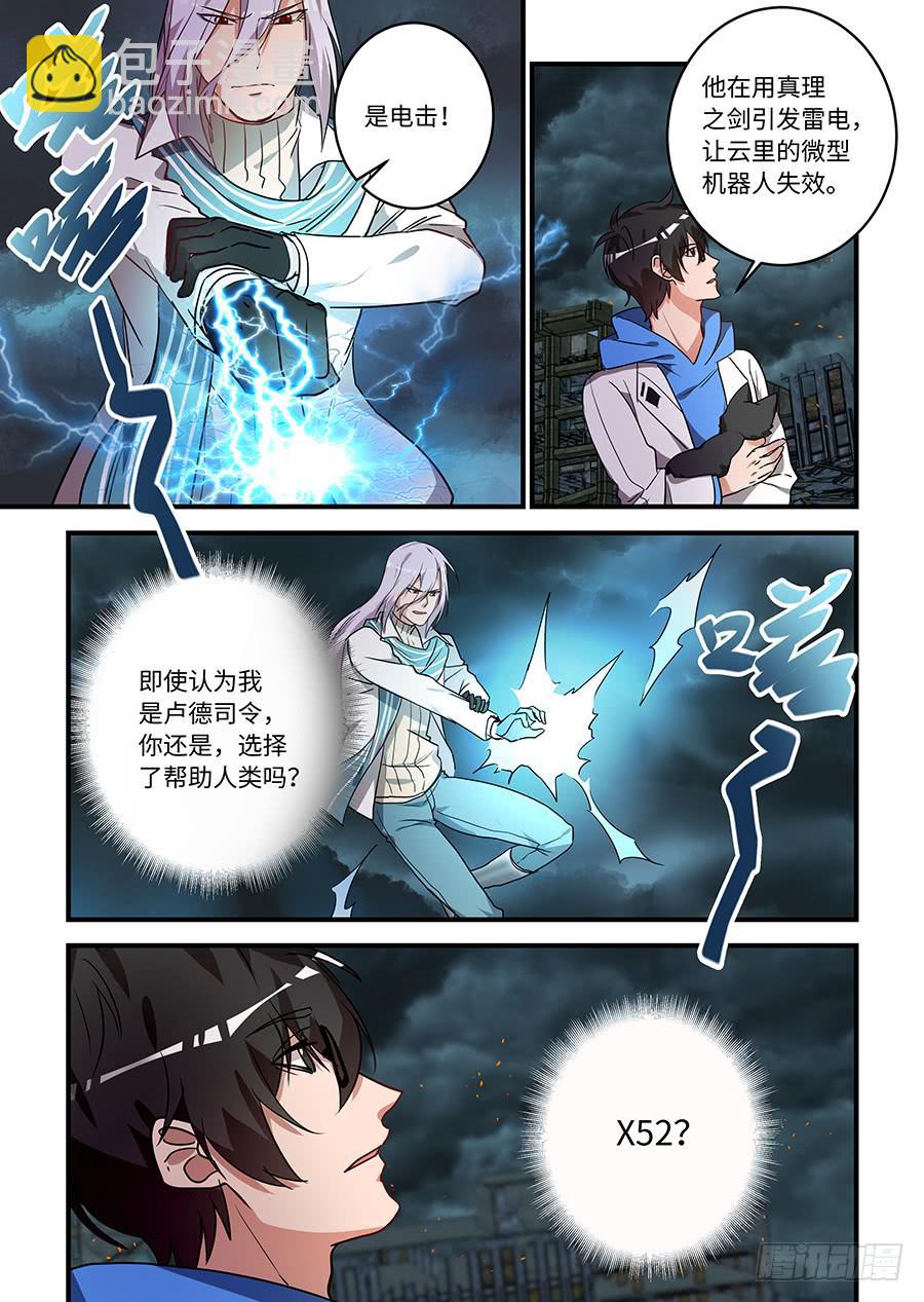 第一百九十三话：问我吧-第222话