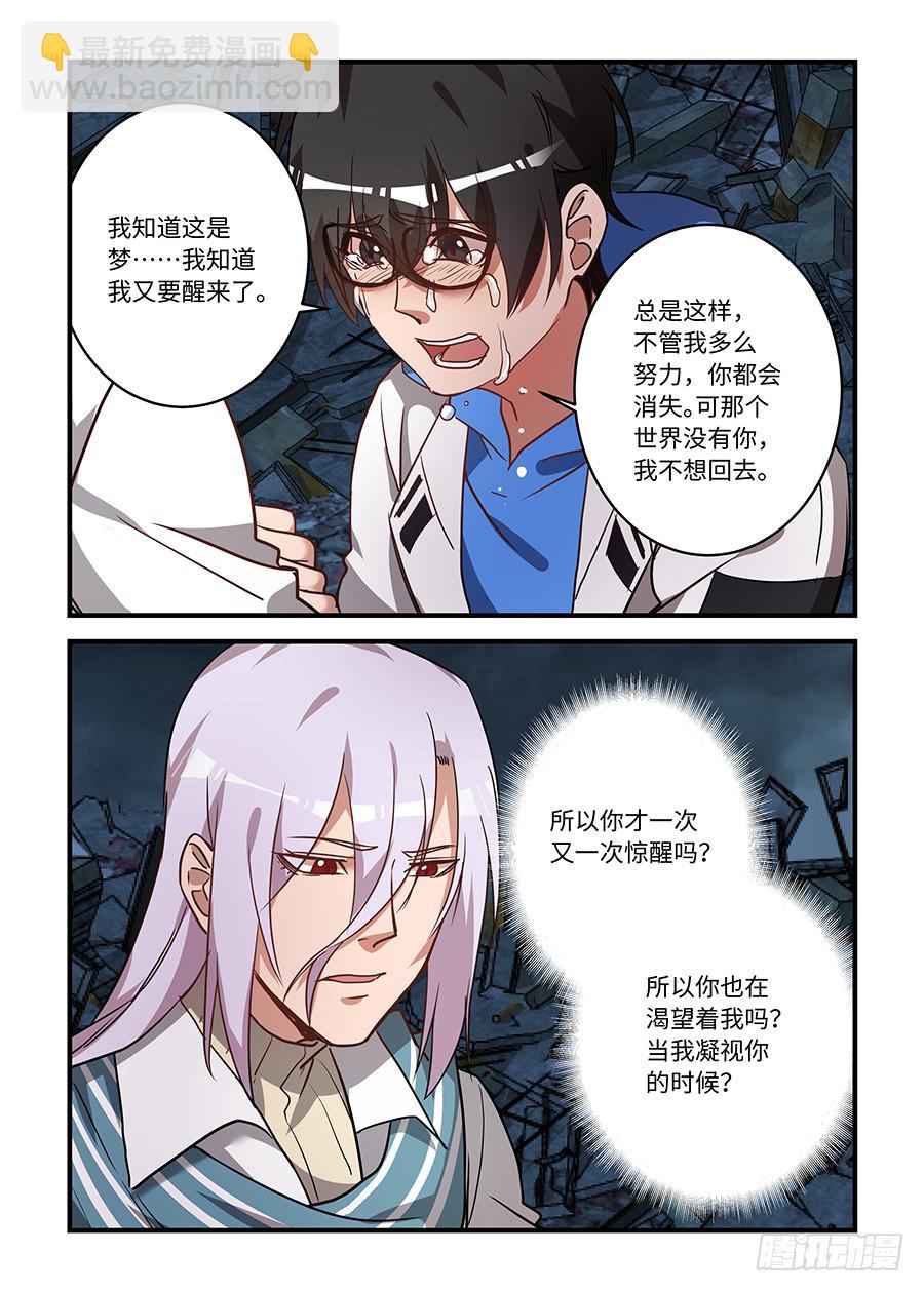 第一百九十五话：抱抱我吧-第224话