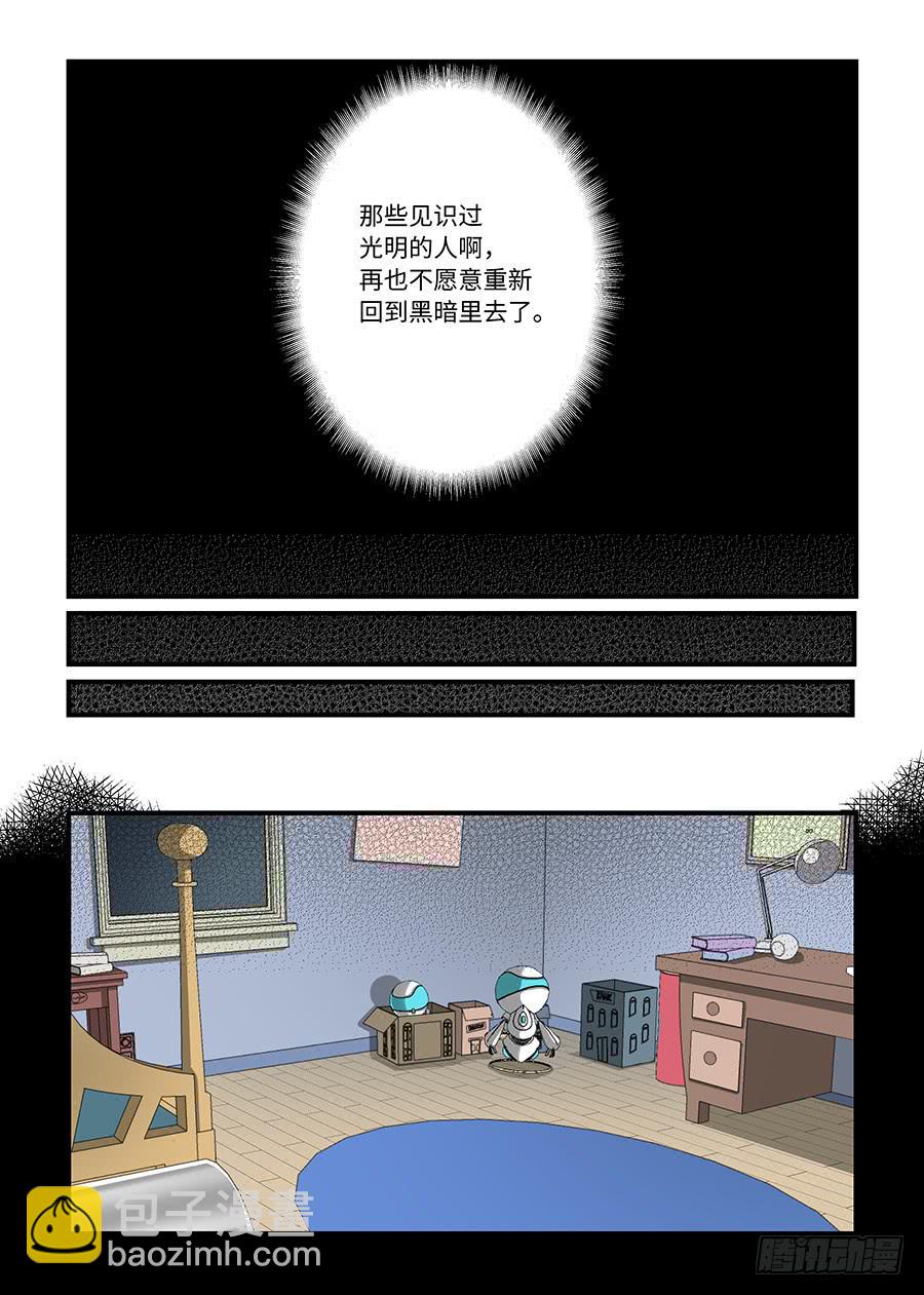 第一百九十五话：抱抱我吧-第224话