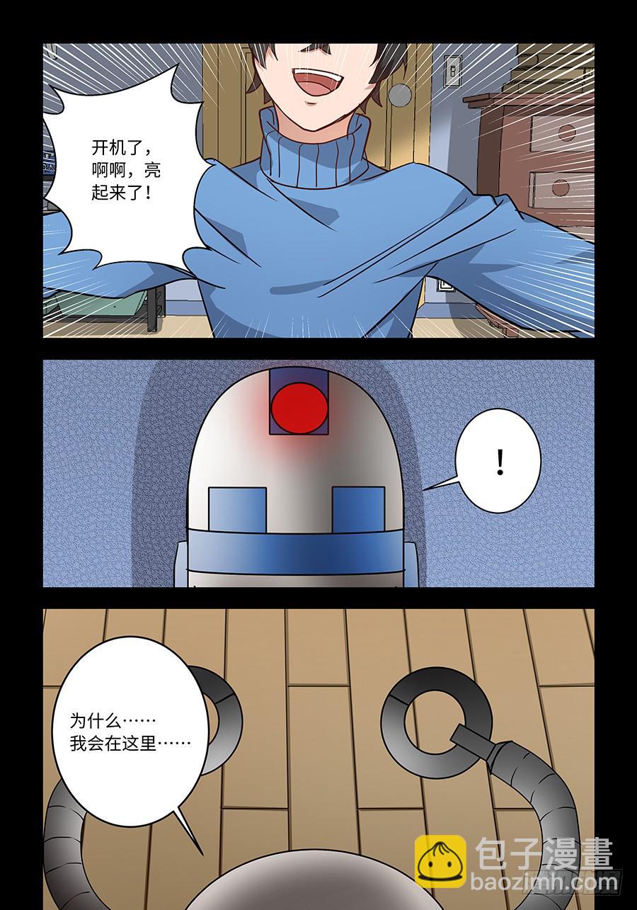 第一百九十五话：抱抱我吧-第224话