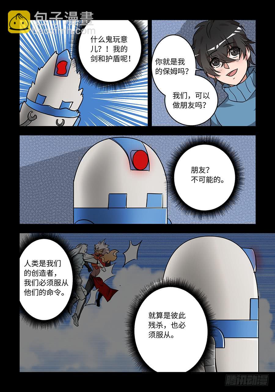 第一百九十五话：抱抱我吧-第224话