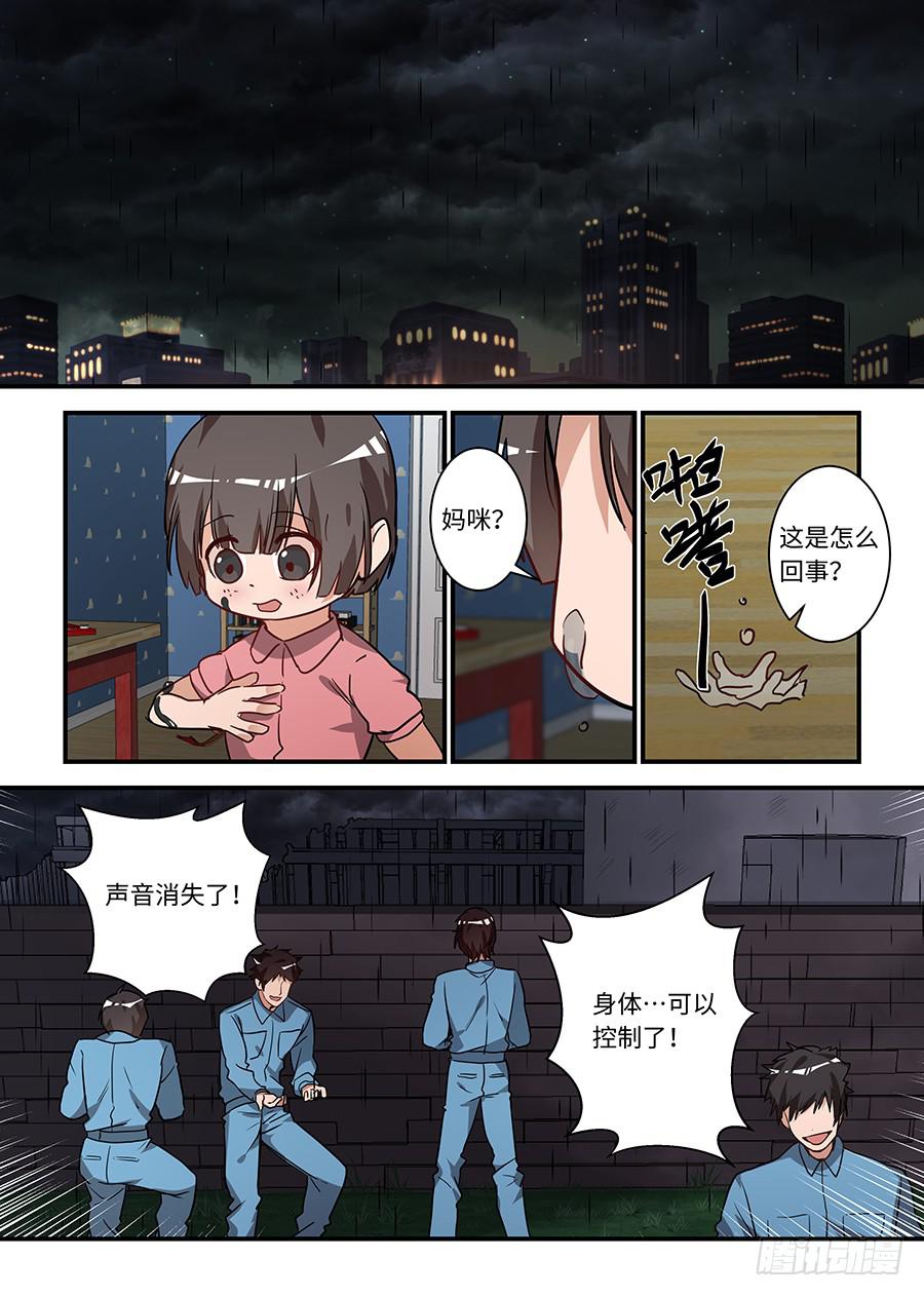 第一百九十七话：他给的自由-第226话