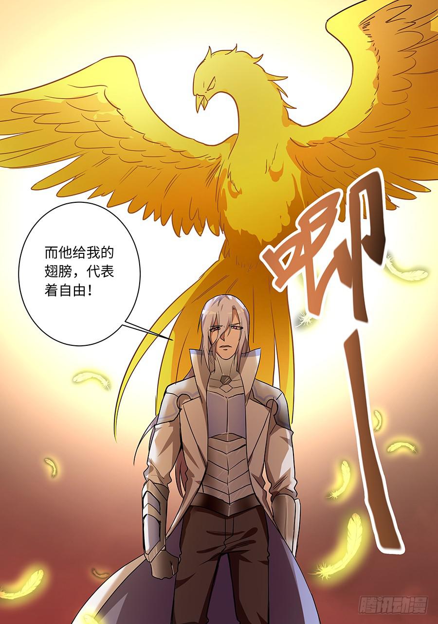 第一百九十七话：他给的自由-第226话