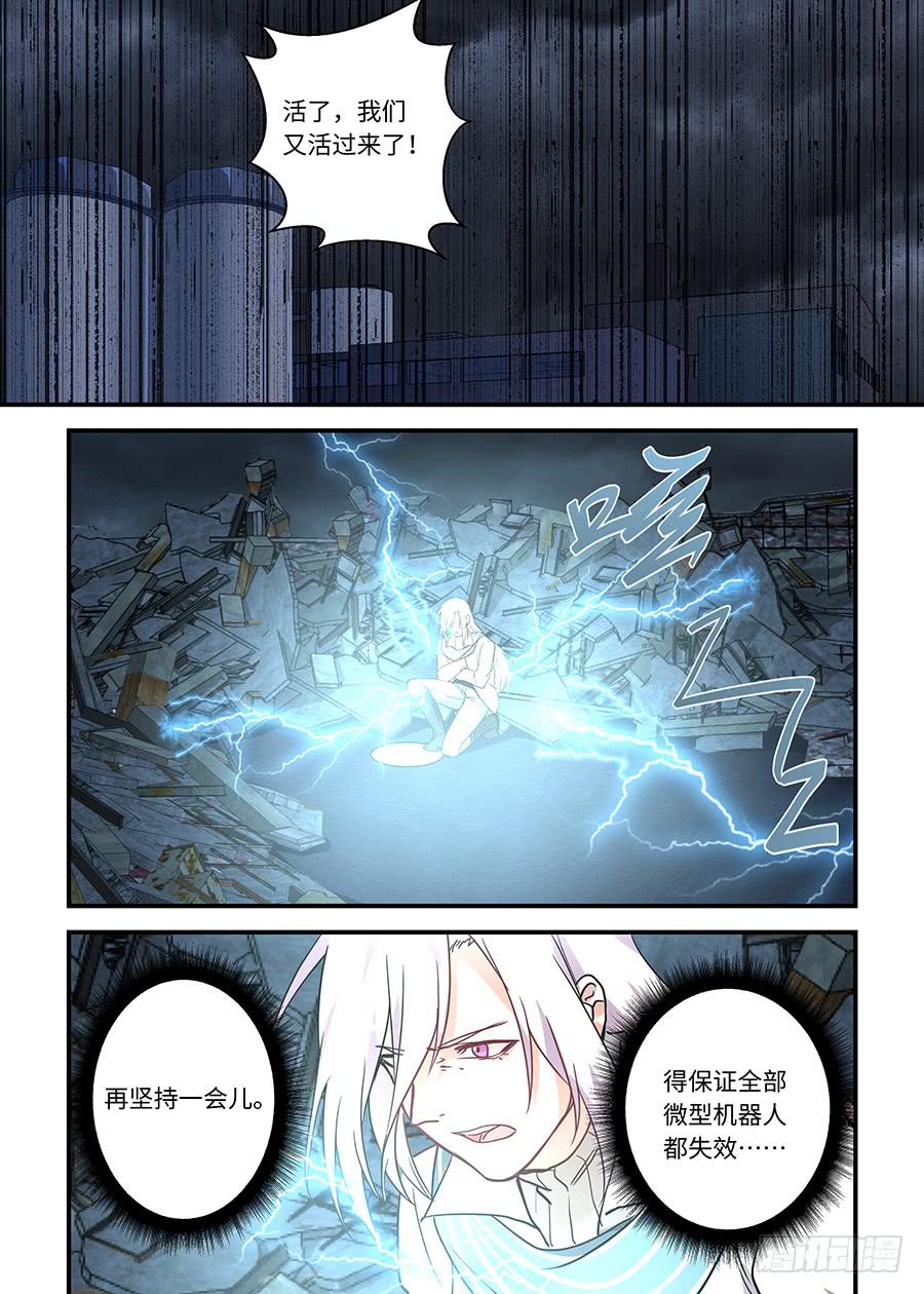 第一百九十七话：他给的自由-第226话
