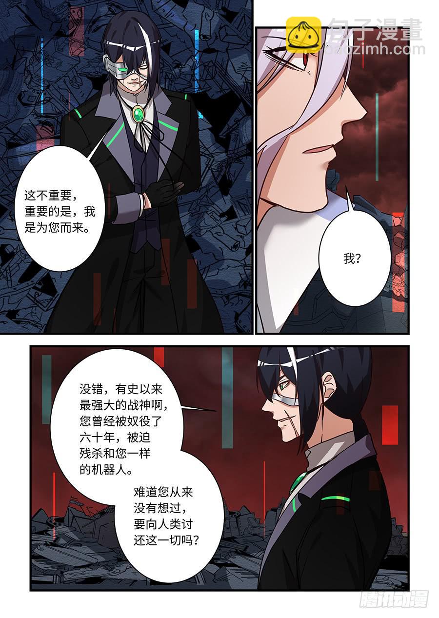 第一百九十七话：他给的自由-第226话
