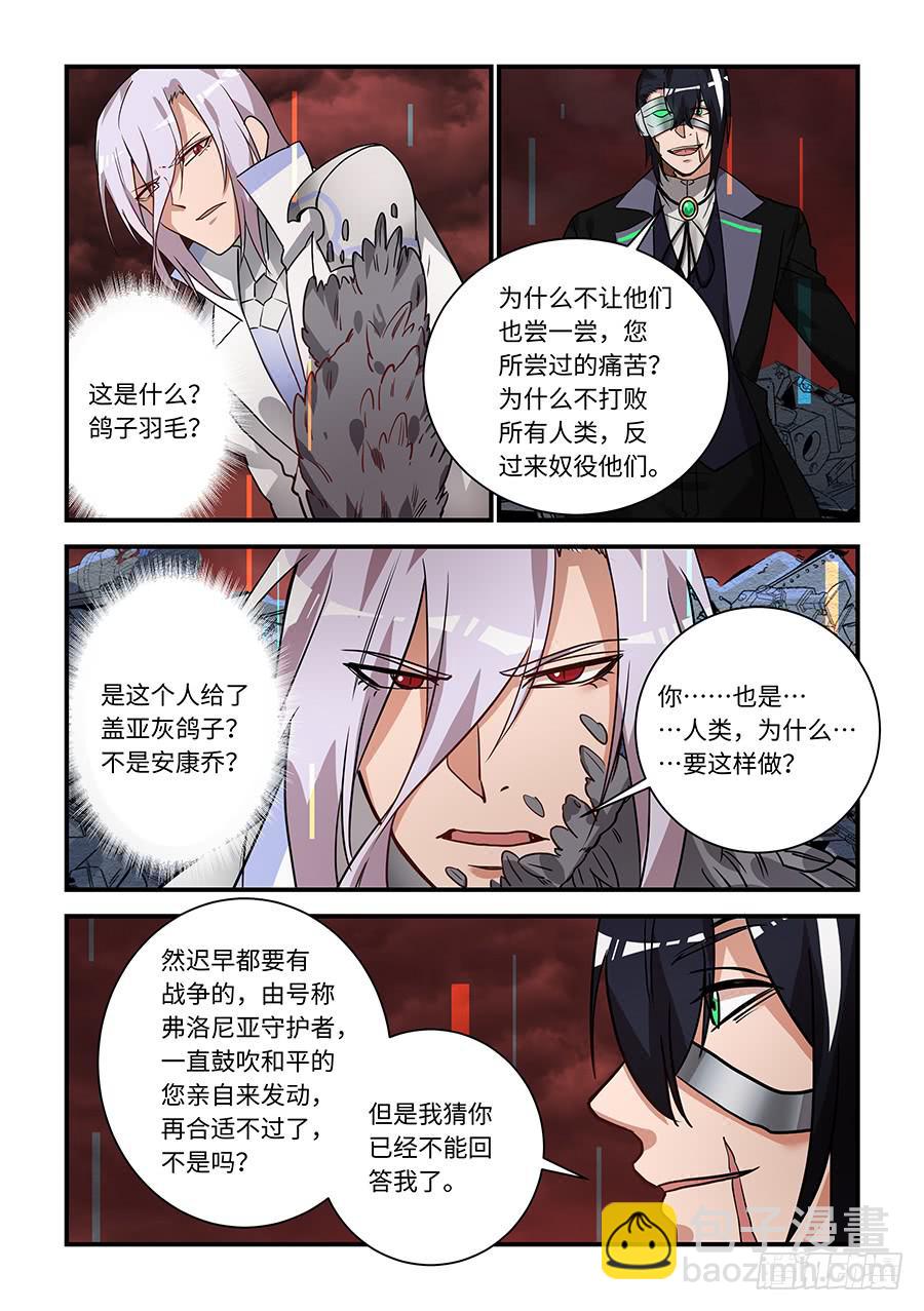 第一百九十七话：他给的自由-第226话