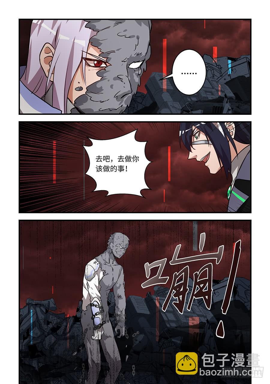 第一百九十七话：他给的自由-第226话