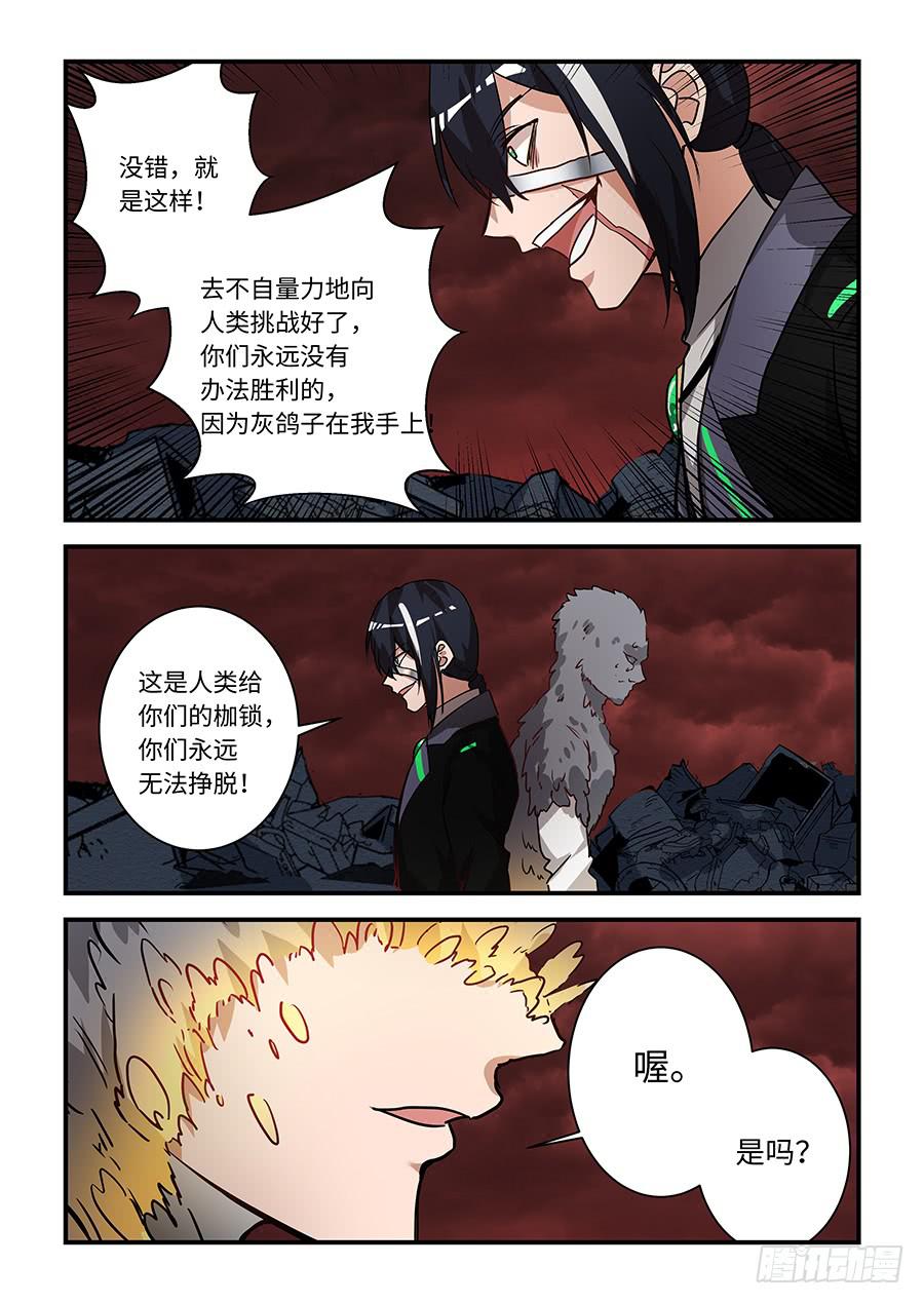 第一百九十七话：他给的自由-第226话