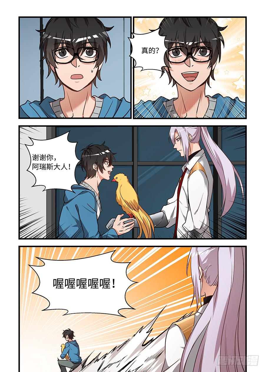 第一百九十九话：你一直在看我？！-第228话