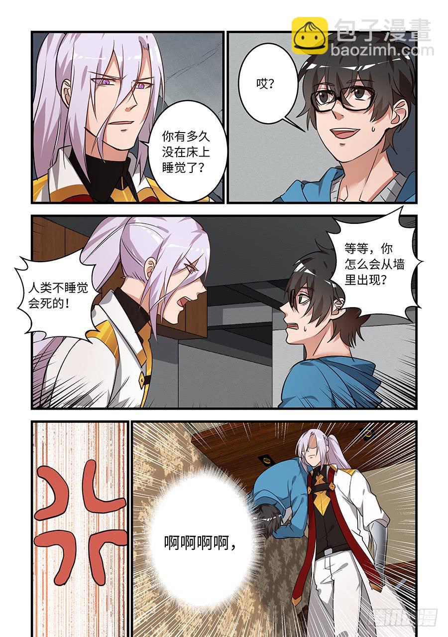 第一百九十九话：你一直在看我？！-第228话