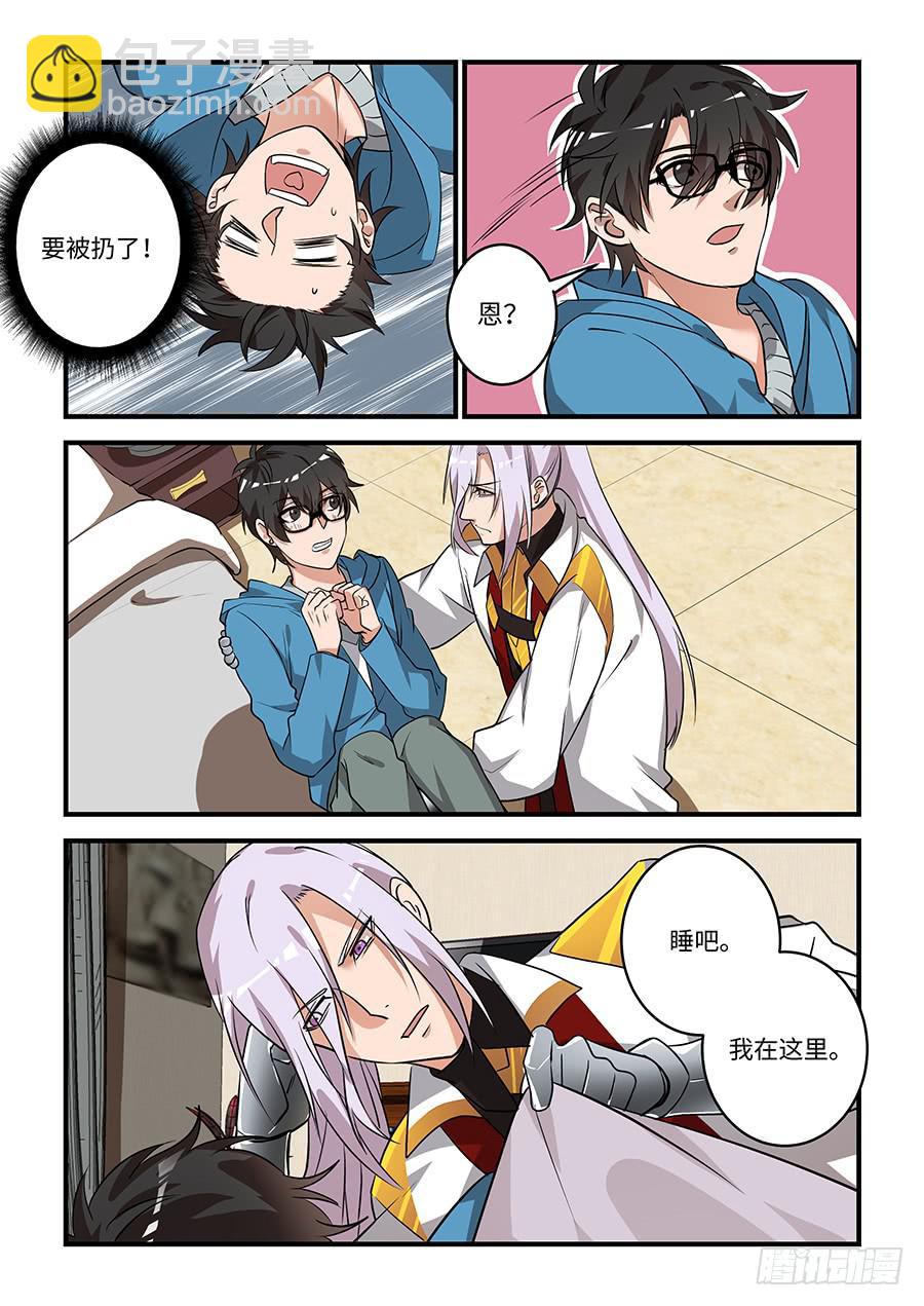 第一百九十九话：你一直在看我？！-第228话
