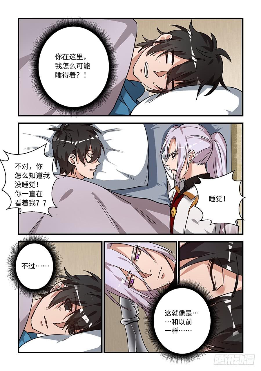第一百九十九话：你一直在看我？！-第228话